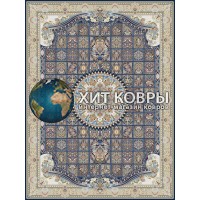 Иранский ковер Persia lux 280 Синий